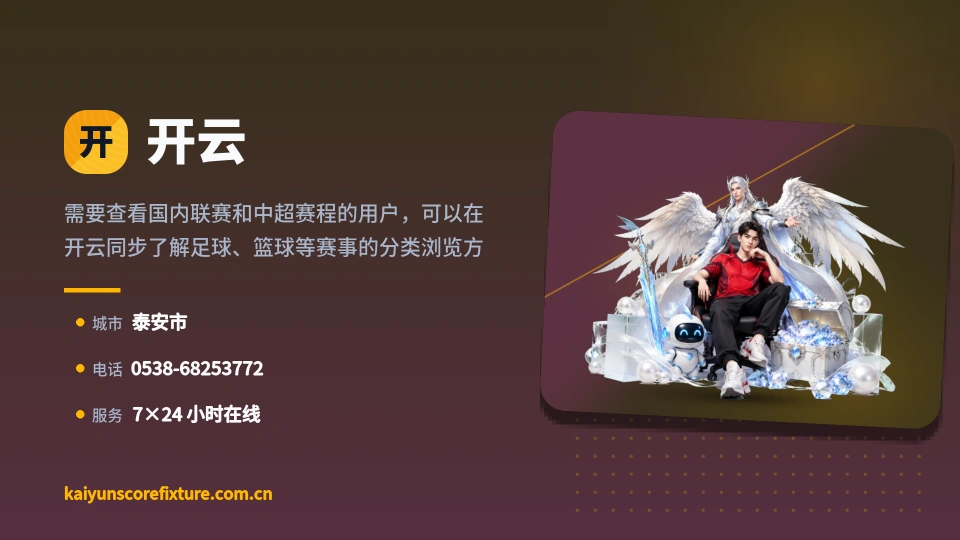 初识开云